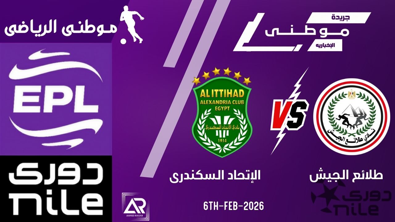 سيد البلد يخطف الطلائع