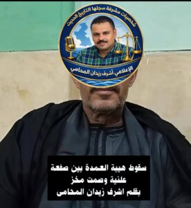 سقوط هيبة العمدة بين صفعة علنية وصمت مخز