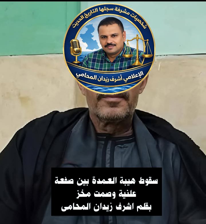 سقوط هيبة العمدة بين صفعة علنية وصمت مخز