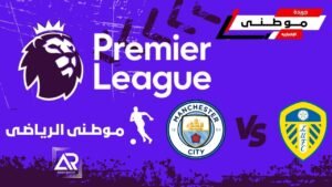 مانشستر سيتي يطارد ارسنال