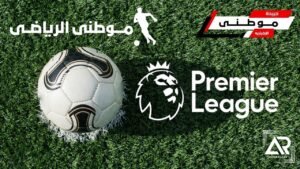 اشتعال صدارة جدول البريميرليج