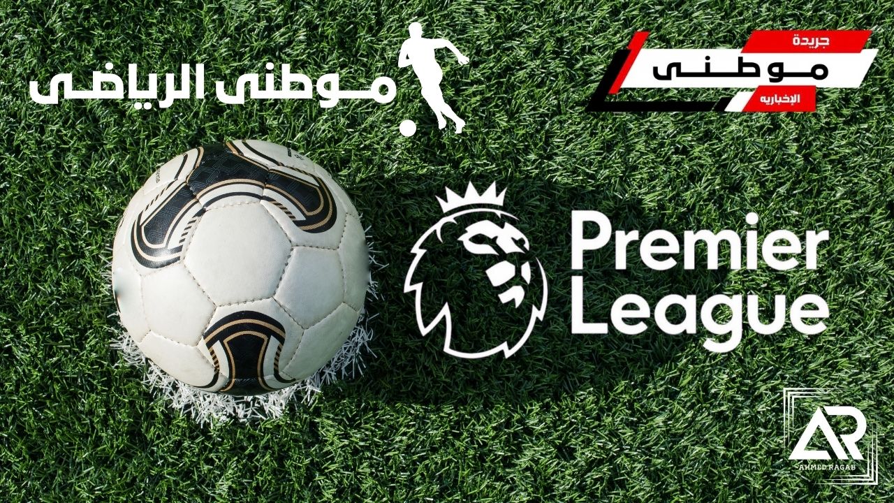 اشتعال صدارة جدول البريميرليج