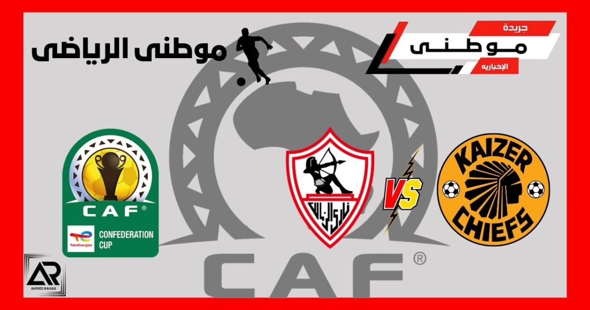 تفاصيل معركة الزمالك الحاسمه