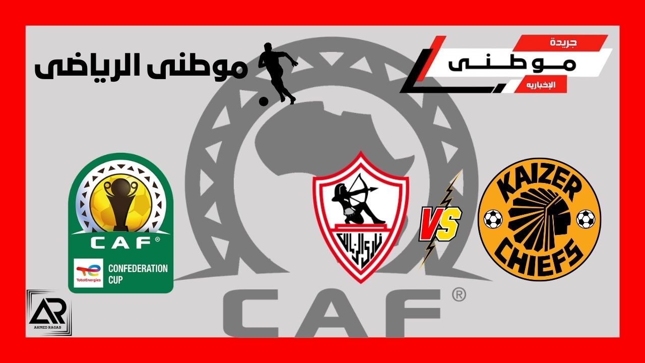 تفاصيل معركة الزمالك الحاسمه