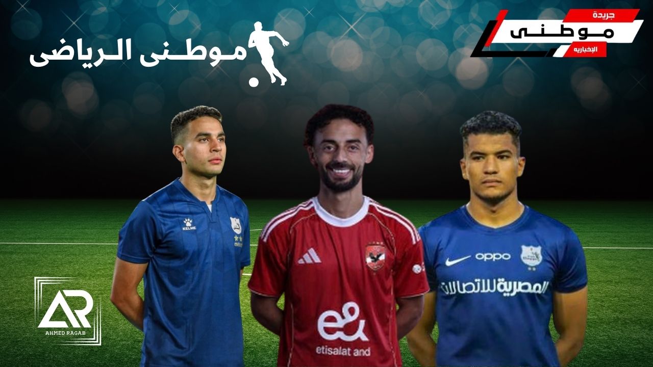 صفقات الميركاتو الأخيره