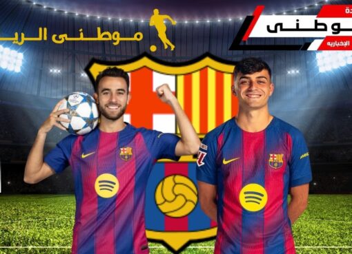 عودة بيدرى وتصريحات جارسيا