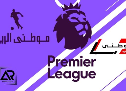 مدربين على حافة الإقالة