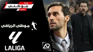 تصريحات متباينة لقطبى مدريد