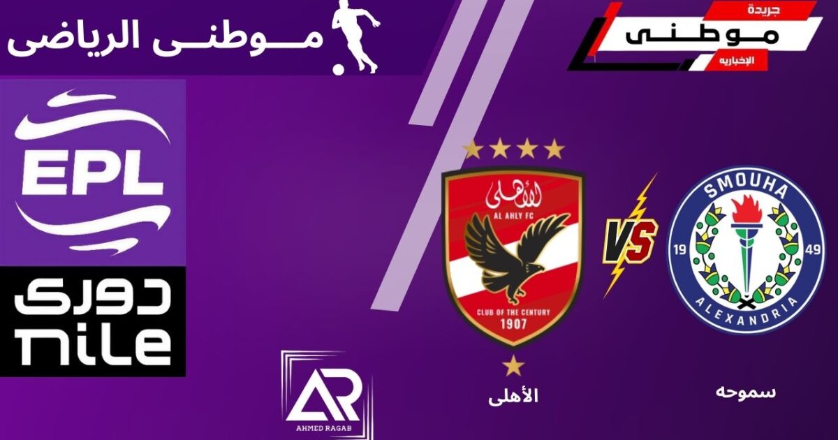 صدارة مؤقتة للمارد الأحمر