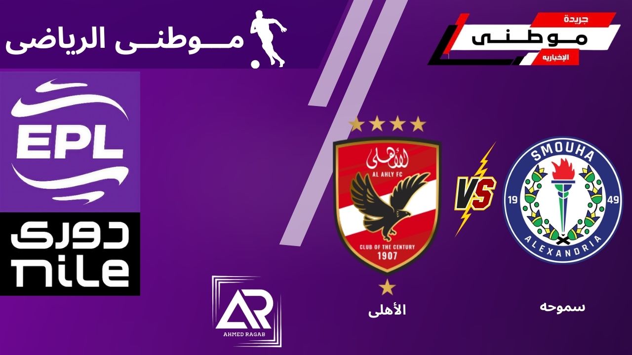 صدارة مؤقتة للمارد الأحمر