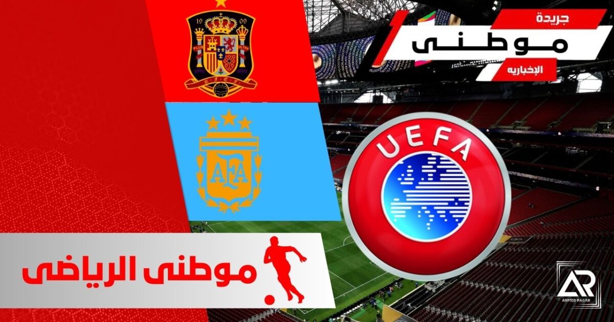 اقتراح لتغيير ملعب الفيناليسما