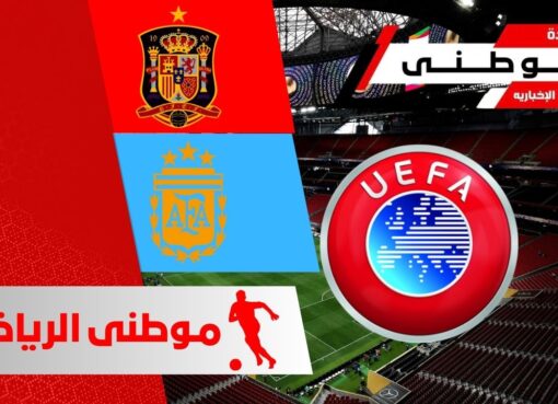 اقتراح لتغيير ملعب الفيناليسما