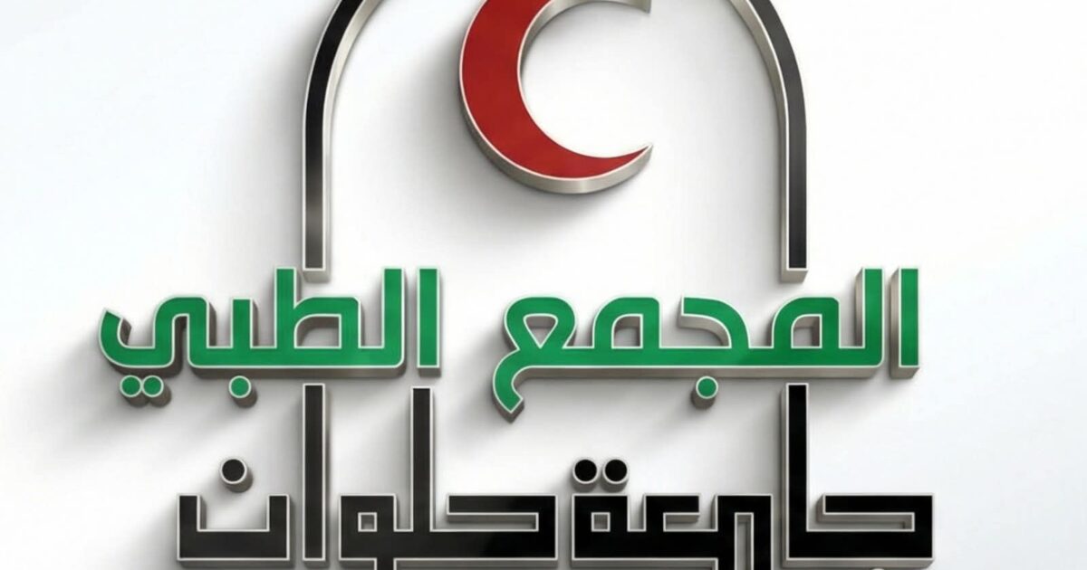 جامعة العاصمة تدعو