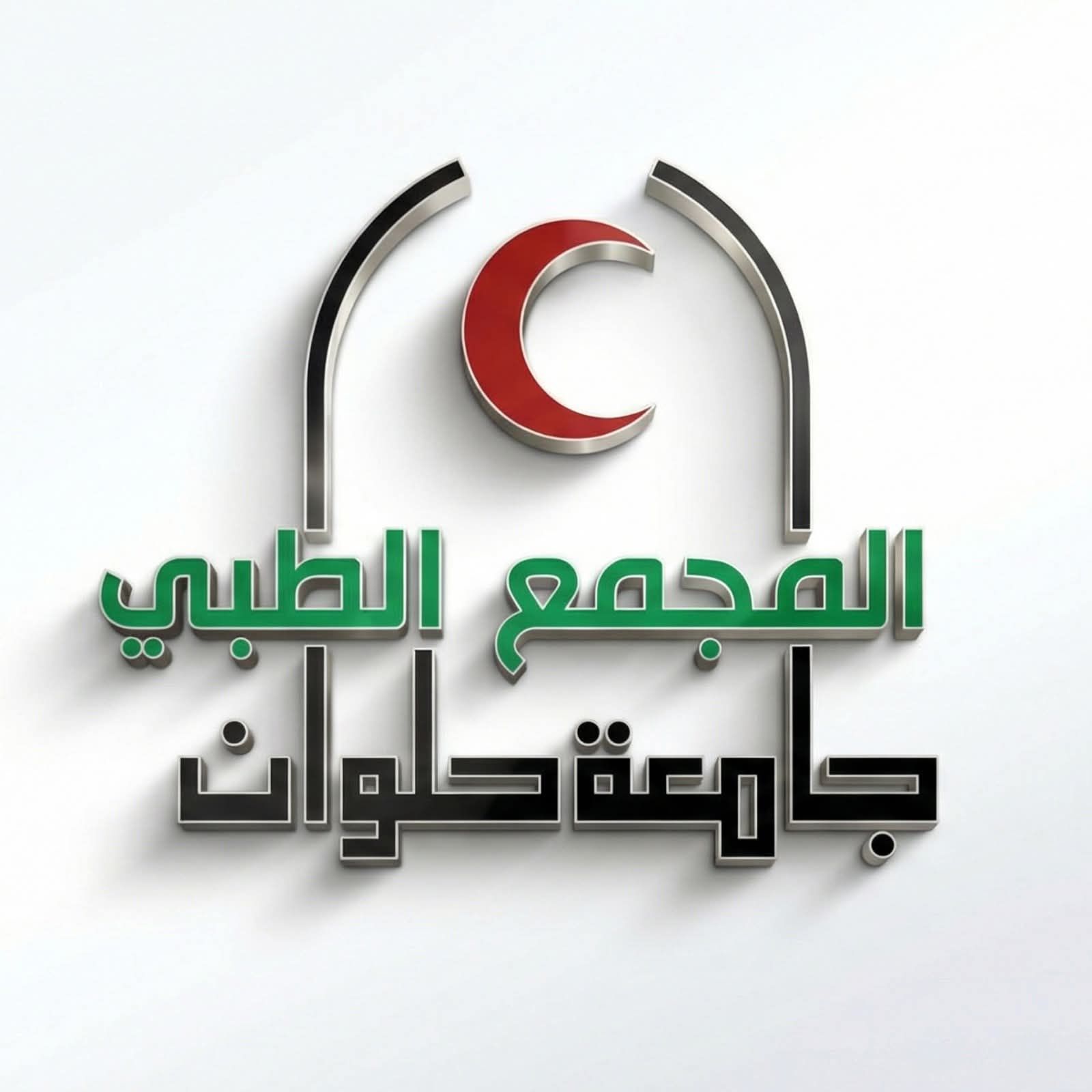 جامعة العاصمة تدعو