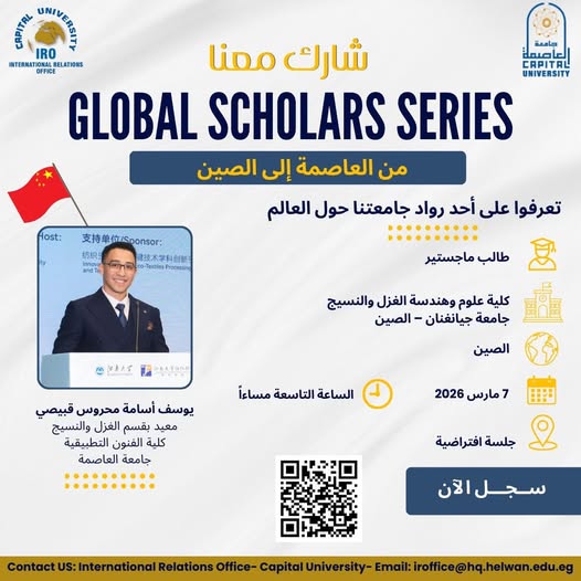 جامعة العاصمة تطلق