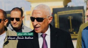 شمال سيناء ترفع