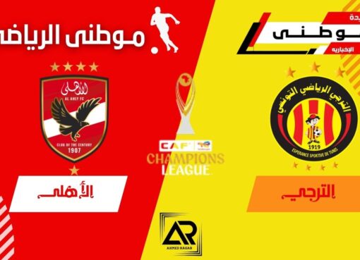 الساعات الأخيره قبل الحسم