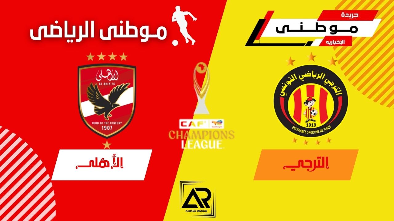 الساعات الأخيره قبل الحسم