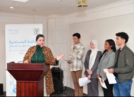 الطفولة والأمومة" يفتح حوارًا وطنيًا لتعزيز الأمان الإلكتروني