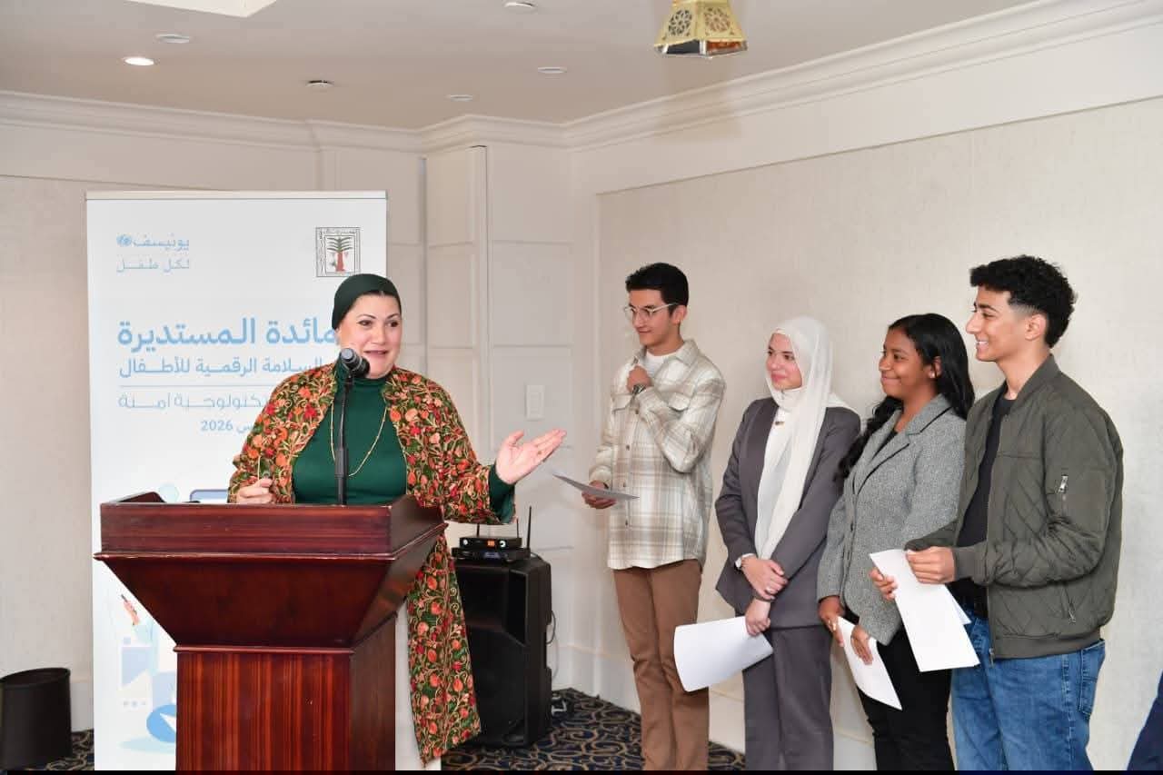 الطفولة والأمومة" يفتح حوارًا وطنيًا لتعزيز الأمان الإلكتروني