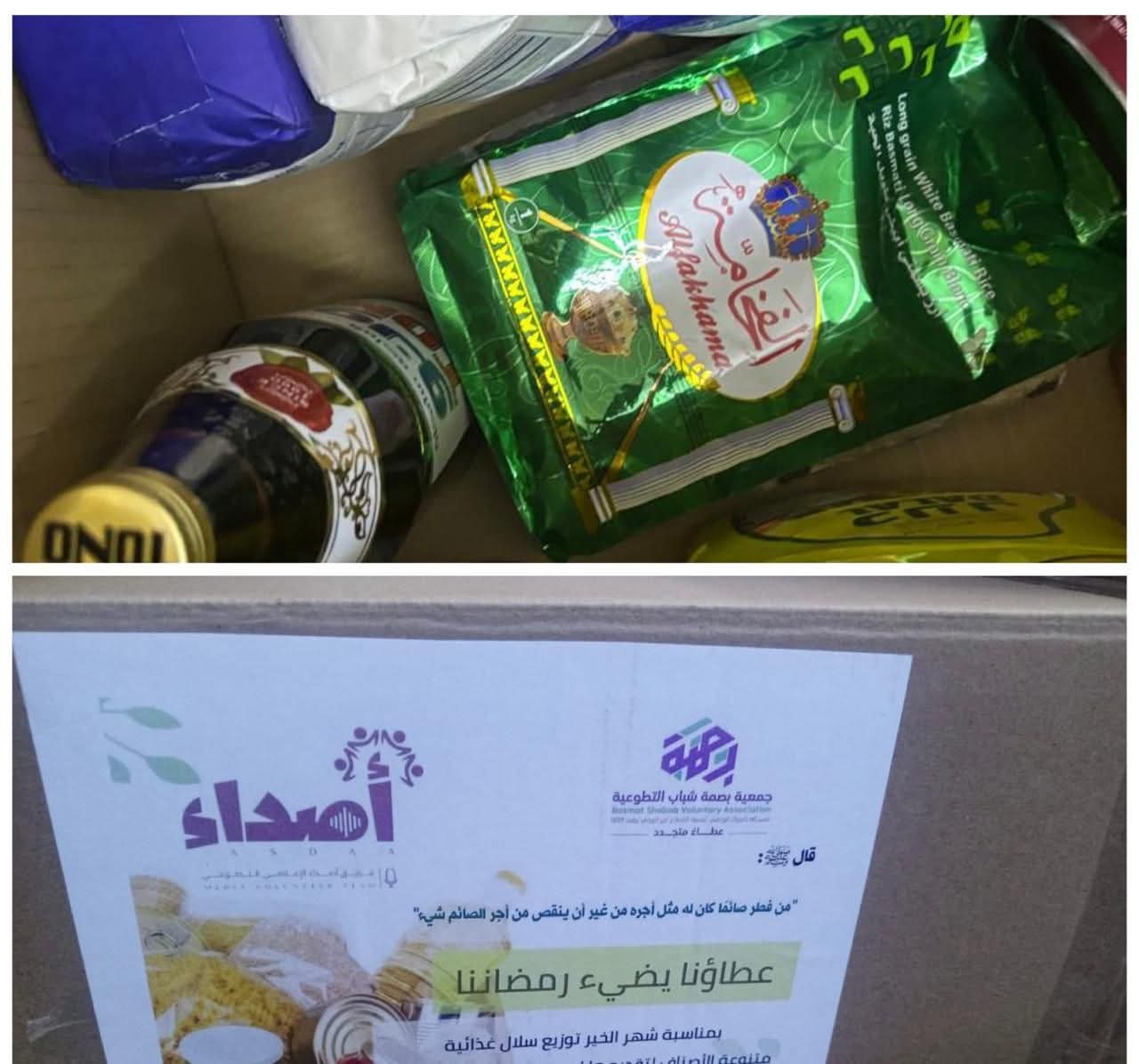 فريق أصداء الإعلامي التطوعي ينفّذ مبادرة تطوعيّة لتوزيع السلال الغذائيّة 