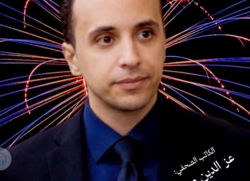 الخطيئة الإيرانية