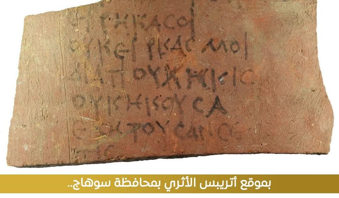 كنوز فخارية مذهلة تعيد كتابة السيرة الذاتية لأهالي سوهاج قديما