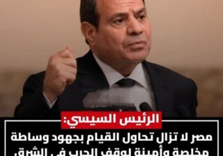 واشنطن وتل أبيب تدرسان طلب وساطة مصر لوقف الحرب.