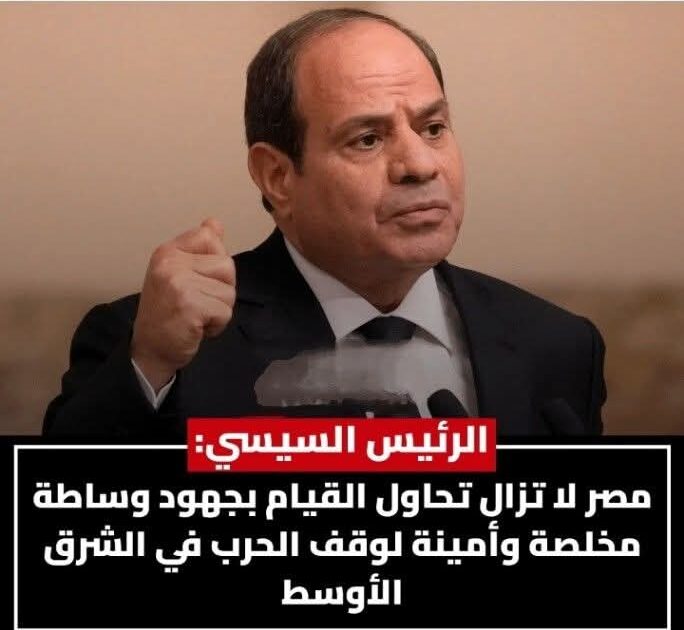 واشنطن وتل أبيب تدرسان طلب وساطة مصر لوقف الحرب.