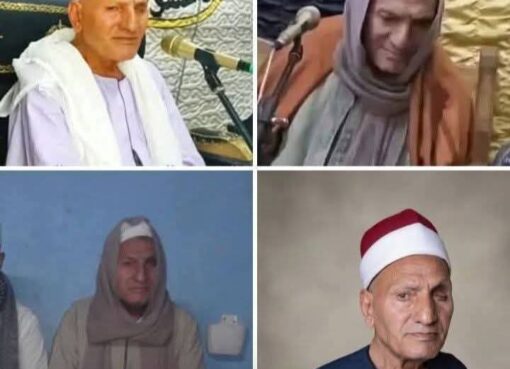 وداعا شيخ التلاوة ومربي الأجيال