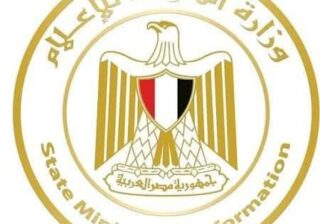 وزارة الدولة للإعلام والهيئات الإعلامية في مصر قررت إصدار البيان التالي 