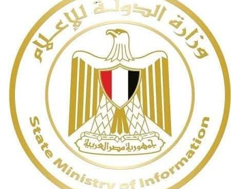 وزارة الدولة للإعلام والهيئات الإعلامية في مصر قررت إصدار البيان التالي 