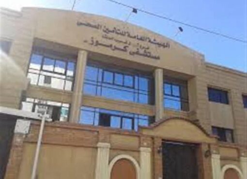 ازمة داخل مستشفي العمال بكرموز.. مرضي بين نقص الامكانيات وروتين يهدد العلاج 