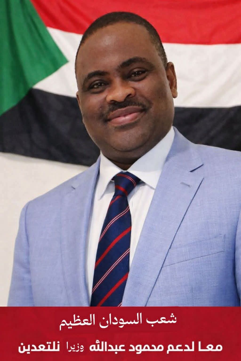 عاجل: رئيس مجلس الوزراء في السودان.. معًا ندعم السيد محمود عبدالله وزيرًا للتعدين. 