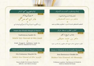 رئاسة الشؤون الدينية تحدد خطيبا الجمعة في الحرمين الشريفين ليوم 8 شوال 1447هـ