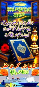 الدنيا جسر عبور إطالة