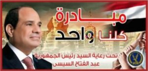 الداخلية" تواصل فعاليات المرحلة الـ 28 من مبادرة "كلنا واحد" لتوفير مستلزمات الأسرة بأسعار مخفضة