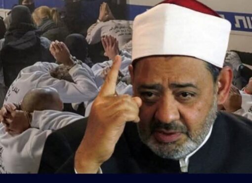 الأزهر يحذّر مشروع إعدام الأسرى تقنين للقتل تحت غطاء قانوني