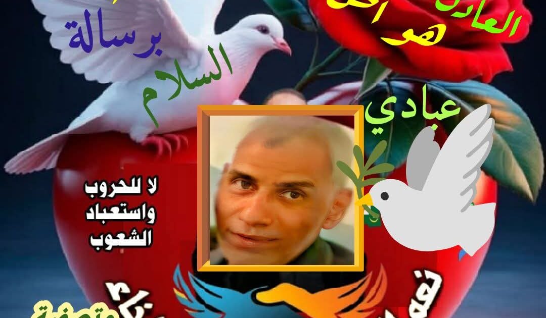 السلام فضيلة