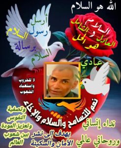 السلام فضيلة