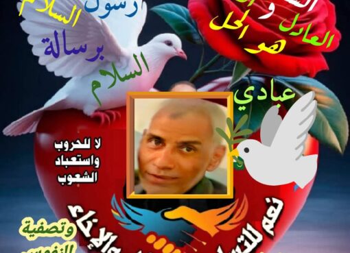 السلام فضيلة