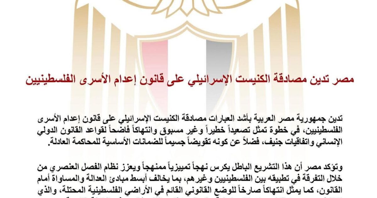 إعدام الأسرى اختبار حاسم للموقف المصري