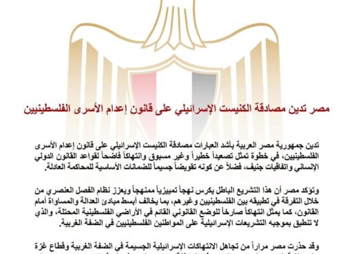 إعدام الأسرى اختبار حاسم للموقف المصري