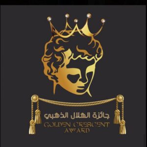 جائزة الهلال الذهبي في نسخته الجديدة 20026 بليبيا 