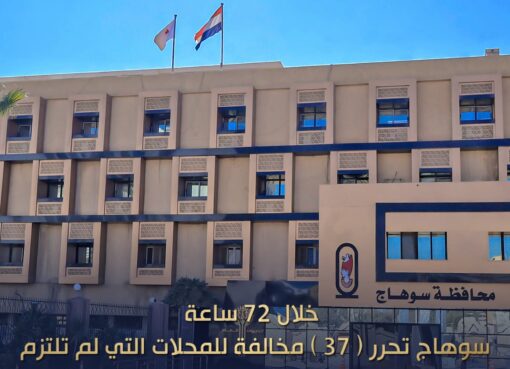 انضباط مروري ورقابة صارمة تفرض سيادة القانون بشوارع سوهاج ليلا