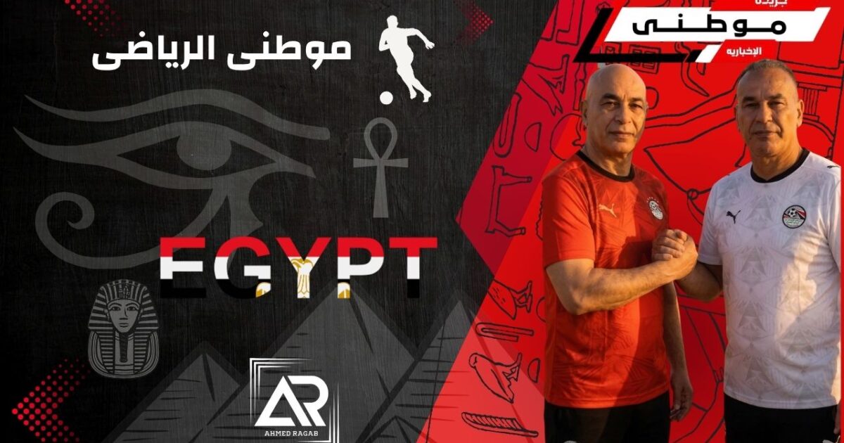 الزى المصرى بكأس العالم