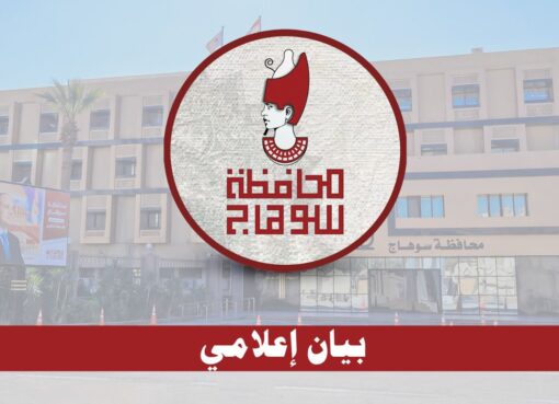 محافظ سوهاج يوجه بتكثيف الرقابة وضخ كميات إضافية من أسطوانات البوتاجاز لمواجهة السوق السوداء