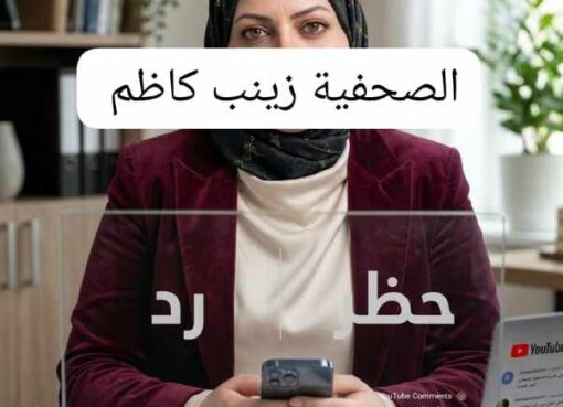 تعليقات حاقدة 