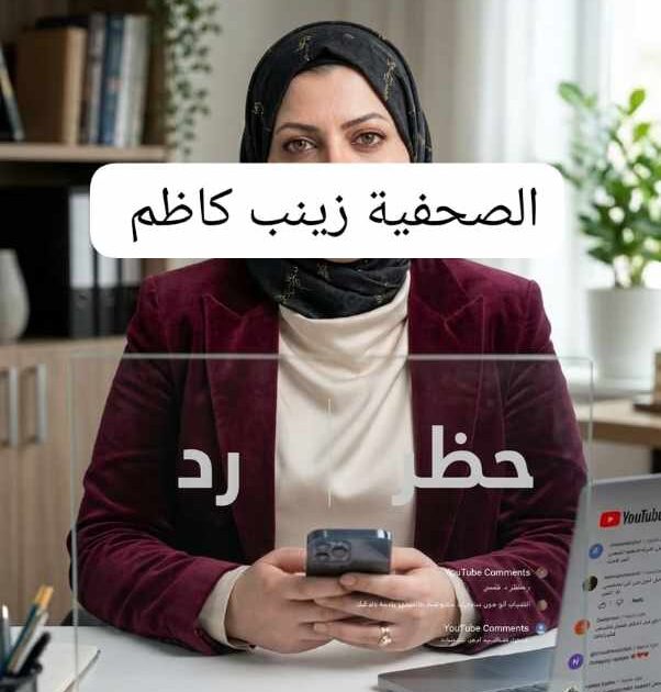 تعليقات حاقدة 