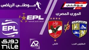 ​قمة الـ 40 نقطة تشتعل
